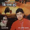 Arfan Hossain - Dhere Bolao Gari